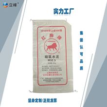 编织袋白色建材袋红狮水泥蛇皮袋 复合包装塑料编织袋网袋
