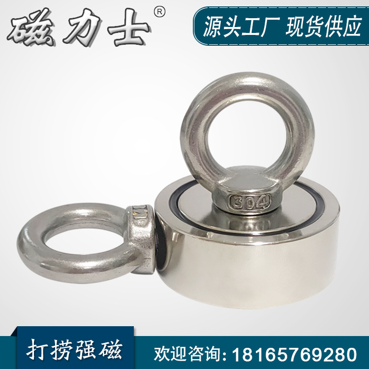 【源頭廠家】钕鐵硼雙面雙環打撈磁鐵 強力磁鐵 雙環打撈磁鐵