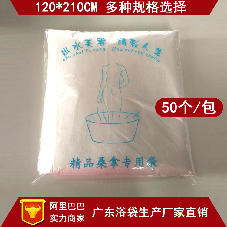 50个出水芙蓉120*210加厚一次性泡澡袋浴袋浴缸膜浴桶袋 木桶袋子