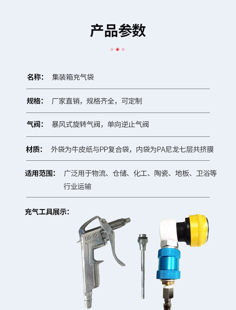 集装箱充气袋详情_04