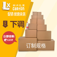 订制生产 彩印箱鞋盒 服装包装盒  瓦楞纸箱飞机盒