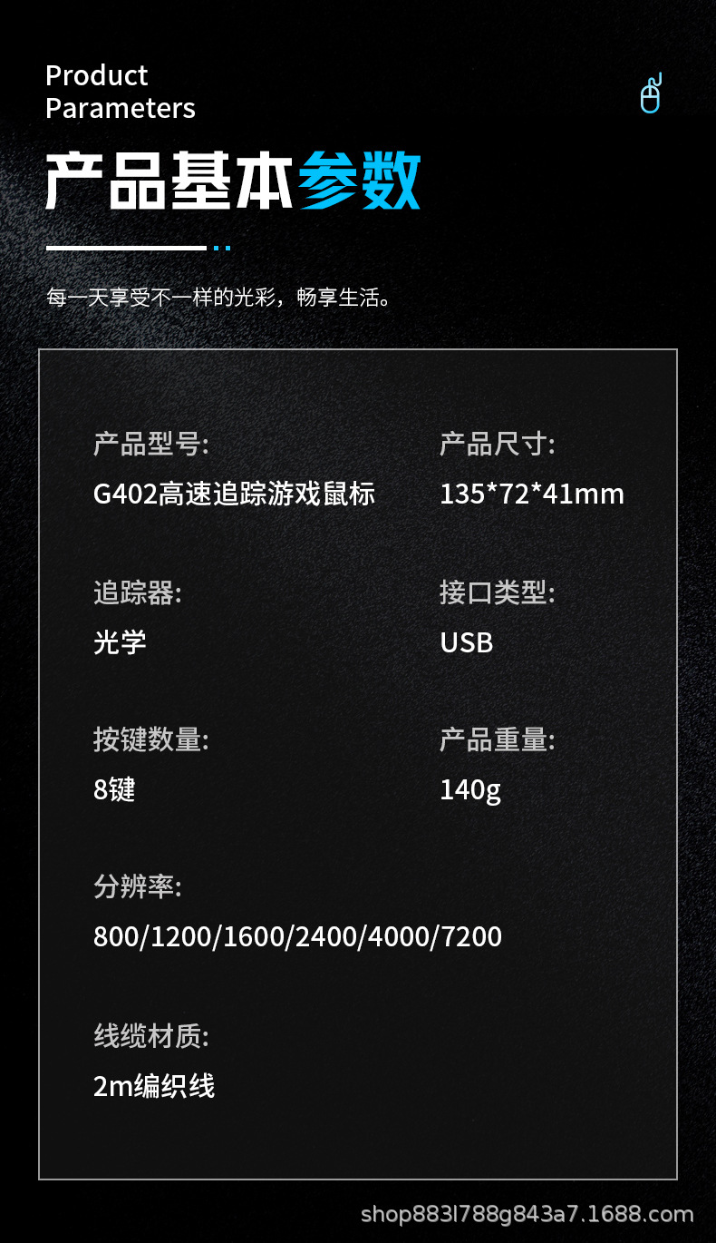 G402鼠标-详情_12.jpg