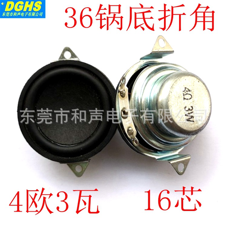 supply 36mm CORNER 16 horn speaker 4 Euro 3 watts PU Cone Multi-Media loudspeaker box horn