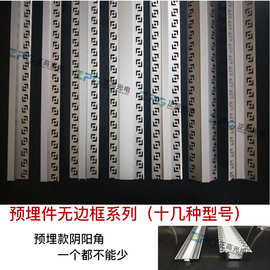 铝槽嵌入式阴阳角 预埋件硬灯条商场客走廊超市办公客厅LED线条灯