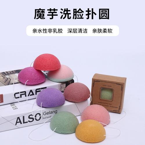 Half-ball Konjac Facial Pad, Freeze-dried Konjac Facial Pad, Dry Konjac Facial Pad, Dry Facial Towel