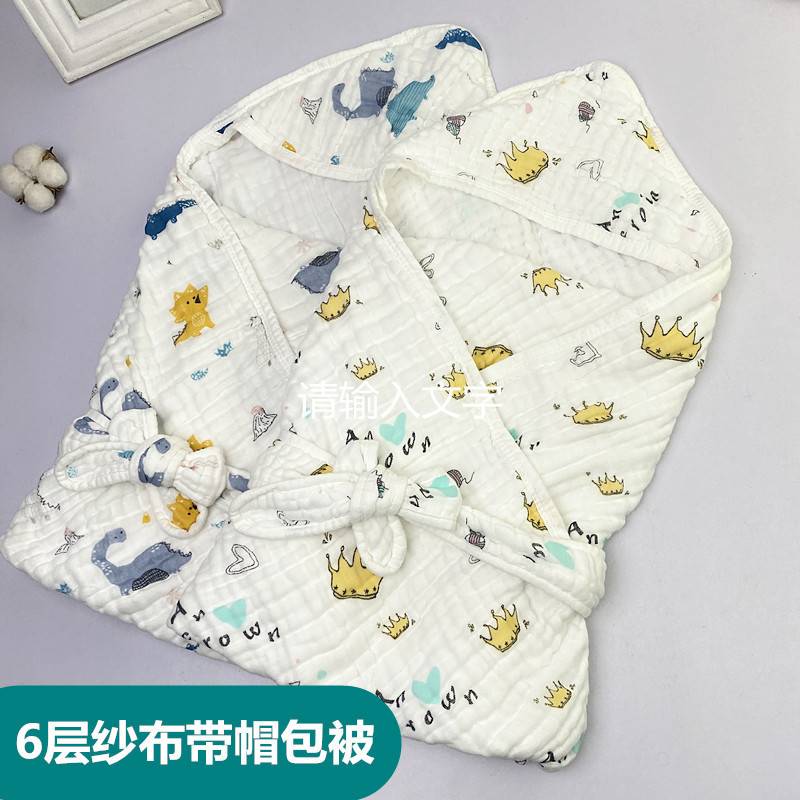 水洗纱布带帽包被 抱被 婴儿抱毯宝宝儿童浴巾 6层纯棉85*85CM