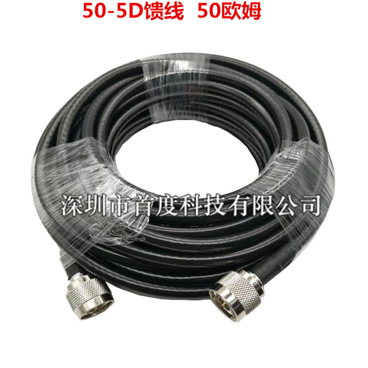 信号线放大器连接线跳线馈线5DFB/ 2G/3G/4G信号线缆10米