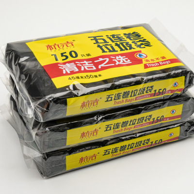 加厚塑料平口式黑色垃圾袋  点断式连卷厨房塑料袋大卷 厂家批发|ms