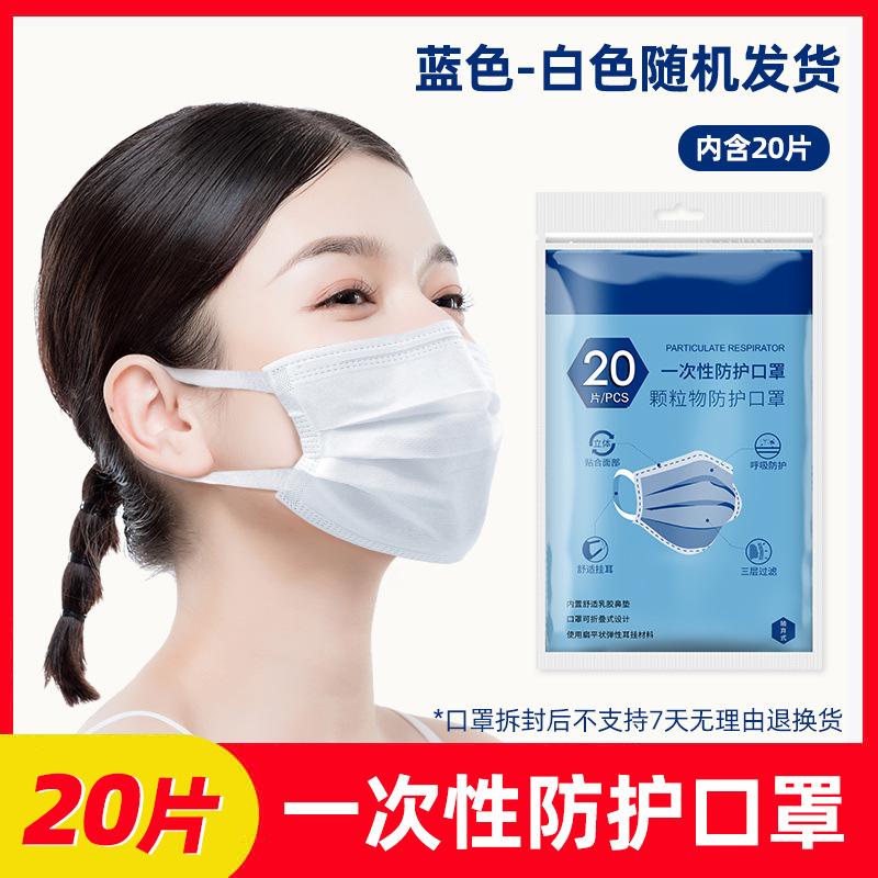 现货一次性防护口罩男女防尘透气防晒通用成人学生口鼻罩三层加厚