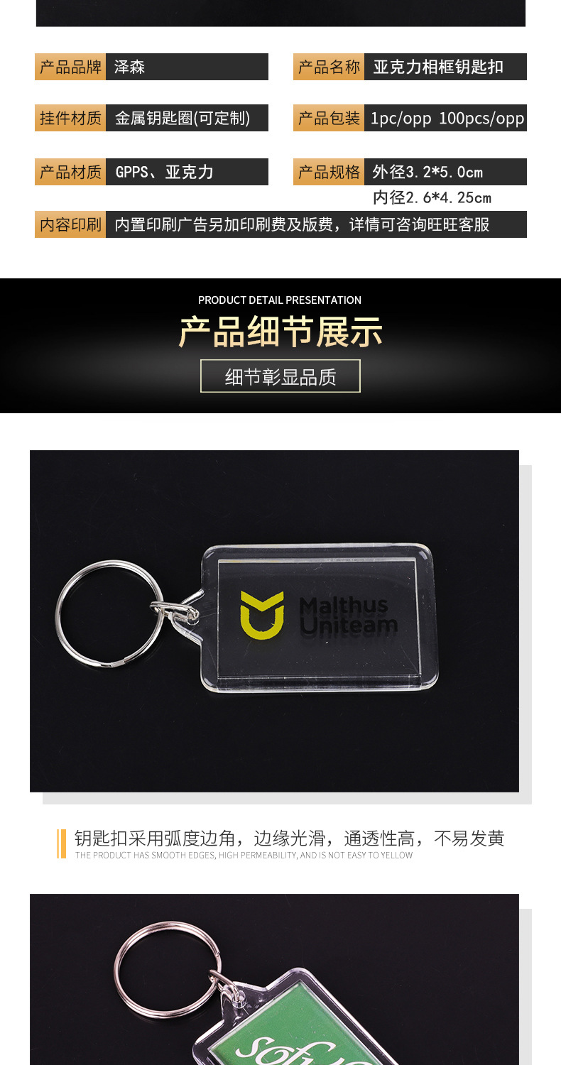 现货钥匙扣 长方形