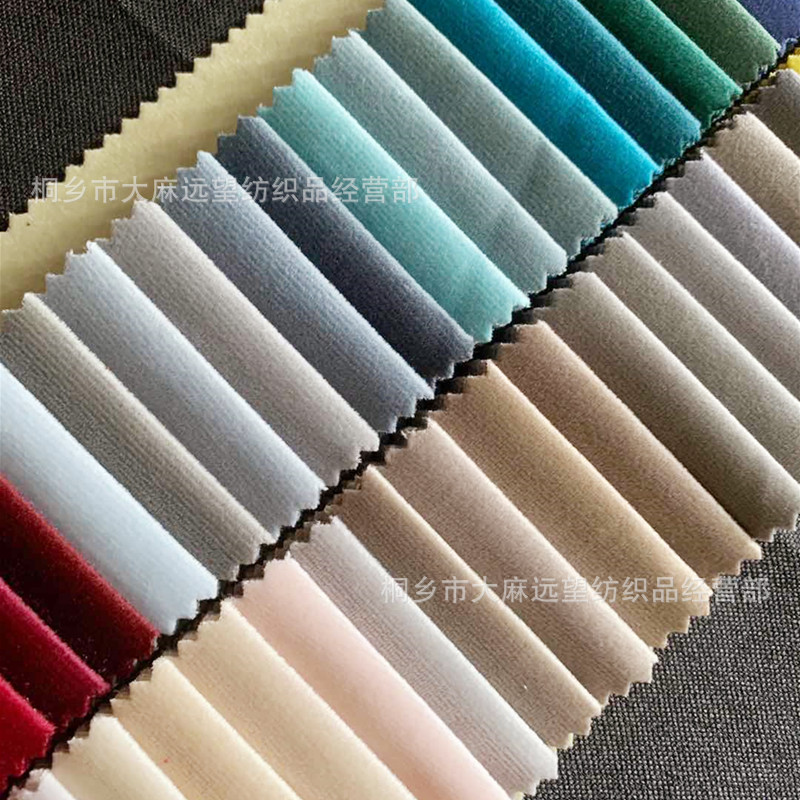 批发荷兰绒 丽丝绒 天鹅绒面料沙发布料抱枕服装面料绒布工厂直供
