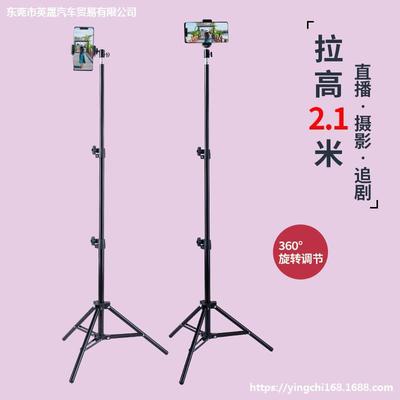 mobile phone live broadcast Stall Bracket tripod Portable Floor type user Waipai video photograph shot Self-rod