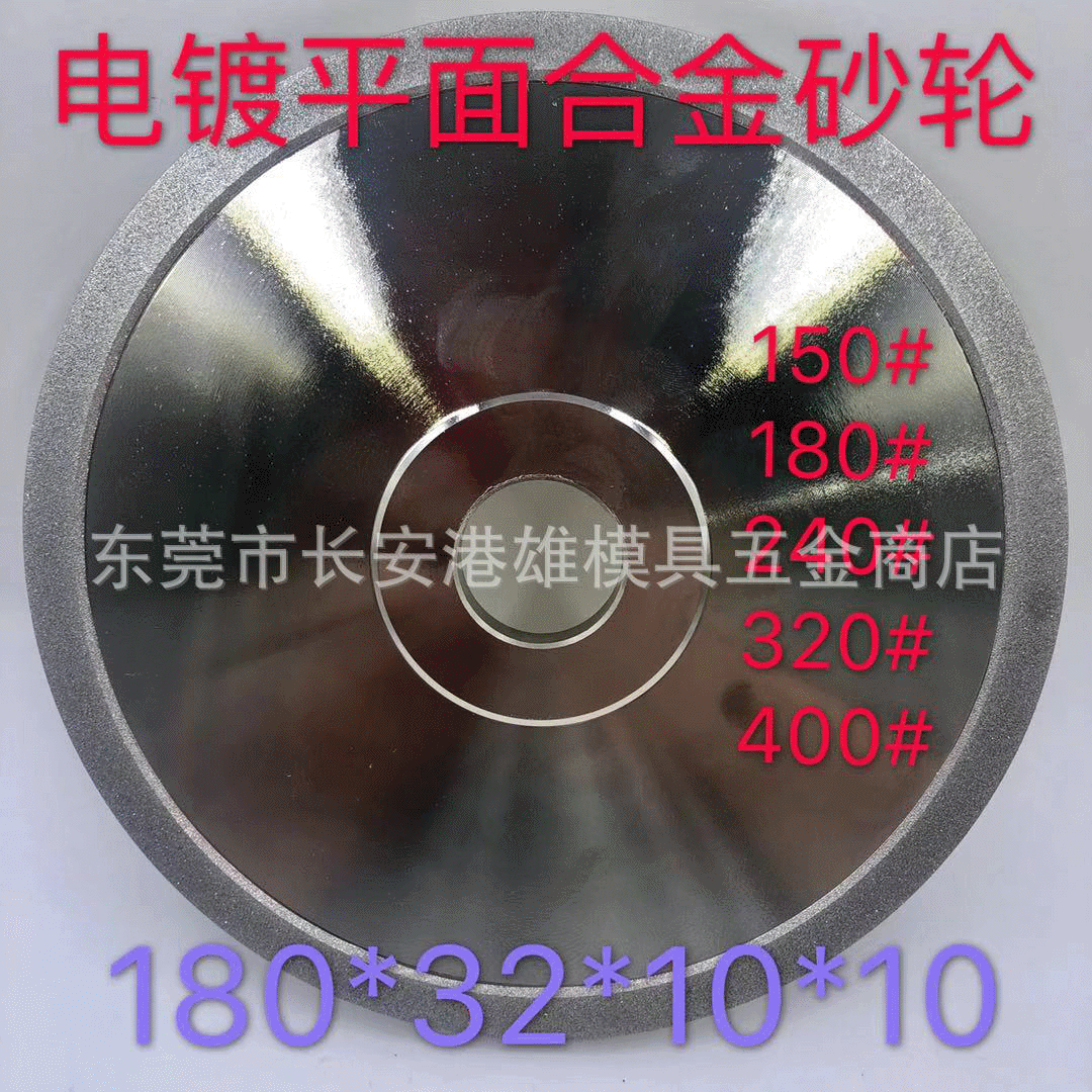 金刚石钨钢砂轮 钻石砂轮 合金砂轮平行电镀钻石砂轮180*32*10*10