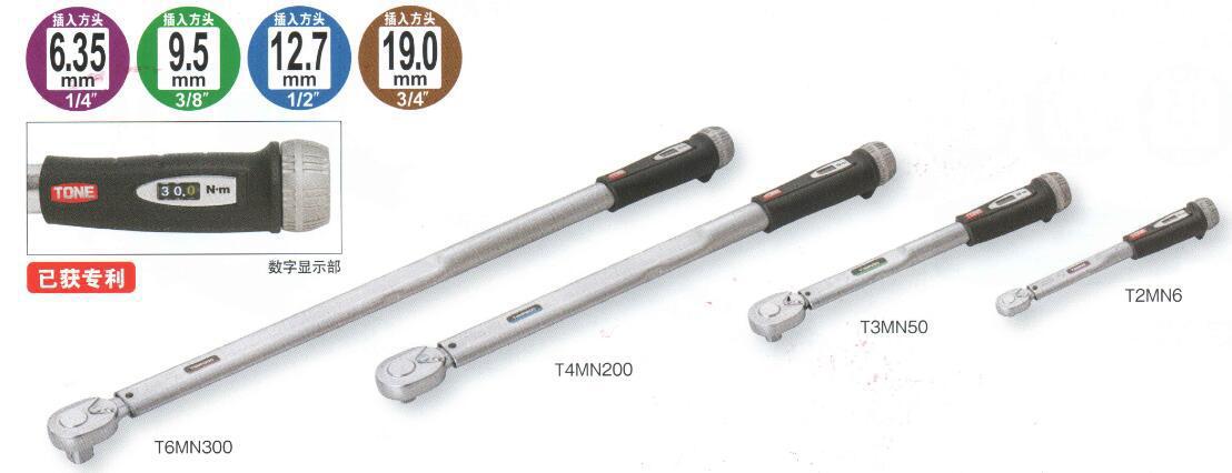 日本前田TONE 定扭力扳手，自动提示