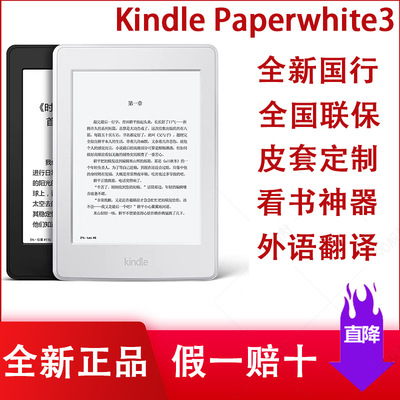 Kindlepaperwhite3电纸阅读器带灯青春版看书外语翻译机器墨水屏