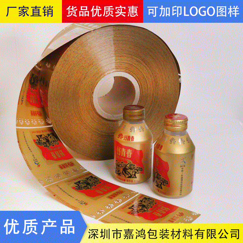 彩色印刷热收缩标签 产品外包装PVC瓶标签收缩膜厂家