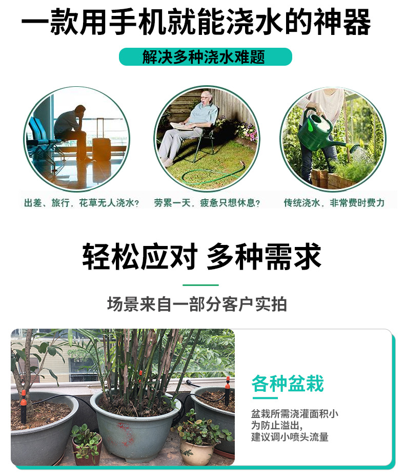 强泰护花使者详情优化911_02