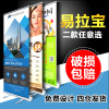 Roll Screen x display rack vertical Floor type 80x180 Poster frame Display rack Billboard design