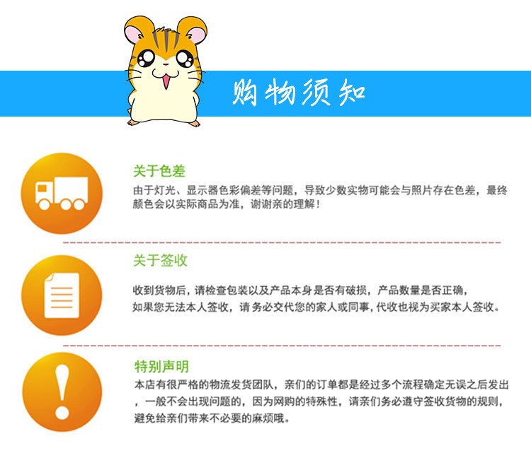 购物须知.jpg