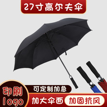 厂家批发双人大号商务男全纤维高尔夫直杆礼品广告伞雨伞定制logo