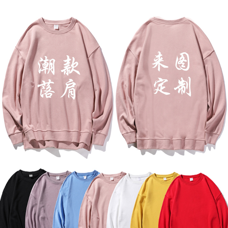 新款春秋潮牌落肩纯棉卫衣定制班服团体活动服宽松情侣服印制logo