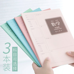 Kaba Bear's wrong question book for elementary school students, middle school students and high school students, thickened large notebook, academic master's error correction book, correction book, finishing book