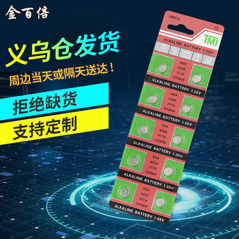 AG4 Button batteries 377A quartz Electronic watches LR626 Alkaline Button batteries 177 Factory wholesale