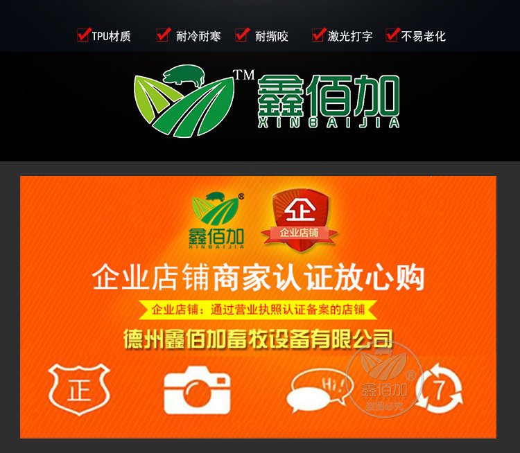 猪耳标CA详情页 (3).jpg