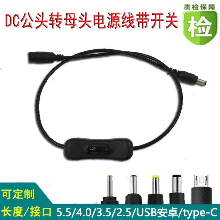 Factory Outlet DC source Belt line switch 303304 DC Male head Female head Conversion line extended line 5.5*2.5