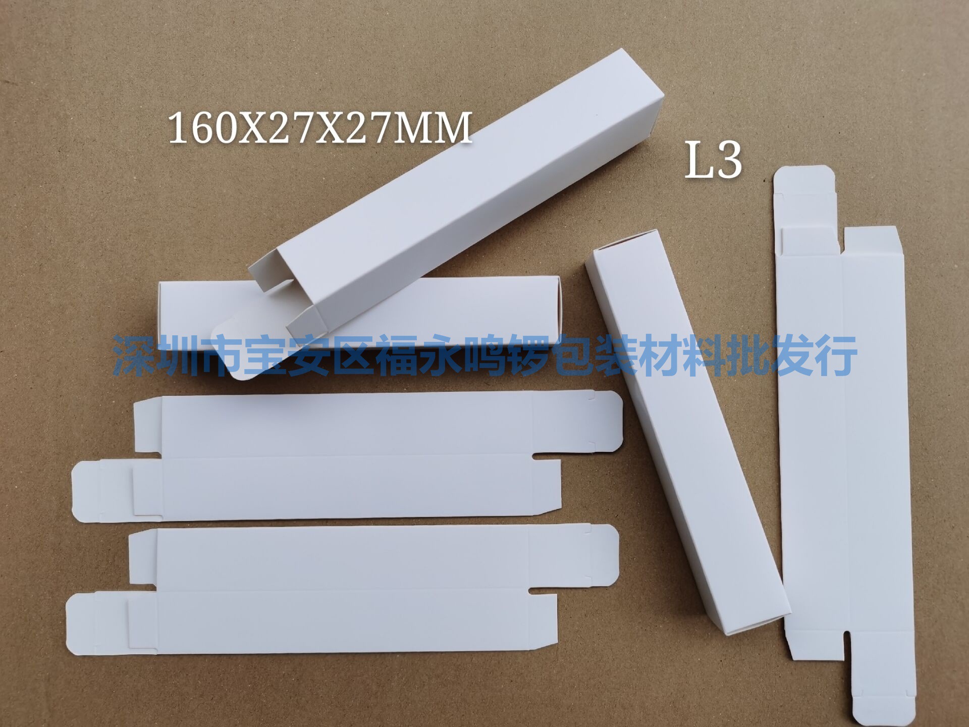 现货电池盒18650长条电池盒纸质包装盒长形电池盒移动电源电池盒