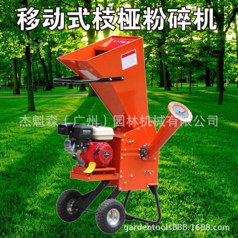 比特尔BZFS270Y 粉碎机电动汽油树枝树干粉碎园林移动式碎枝机