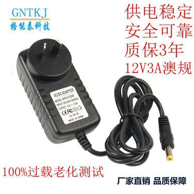 供应12V3A澳规胶壳电源 按摩器电源适配器|ms