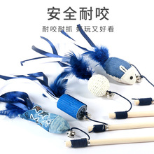 跨境藍色鈴鐺羽毛木桿逗貓棒 六件套組合劍麻球紙卷帆布老鼠套裝
