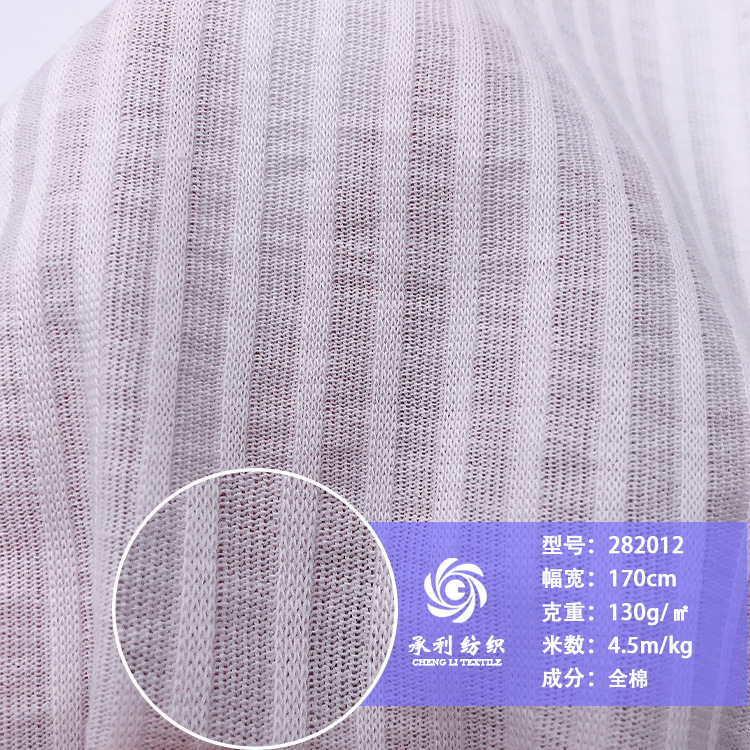针织全棉提花坑条布 柔软透气纯棉婴童哈衣薄外套防蚊裤面料现货