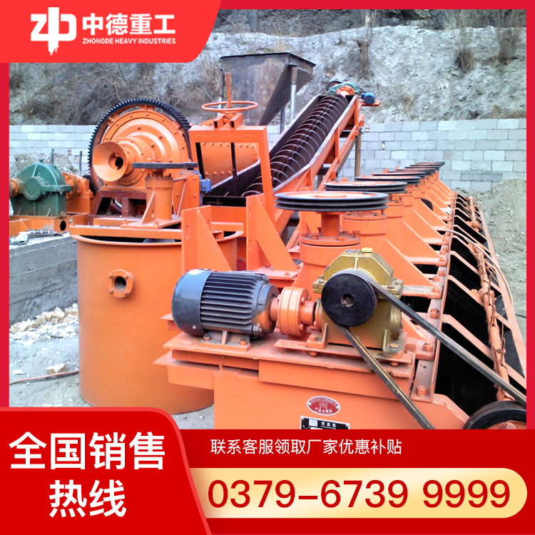 供应金矿选矿设备砂金选矿设备铅锌矿选矿设备中德重工
