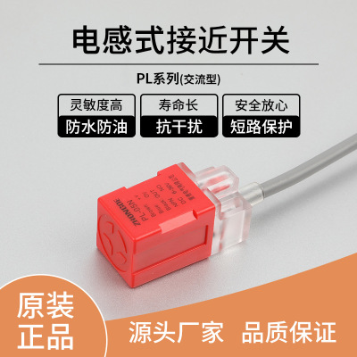 Heavy German electric PL-05Y/Y2 communication Inductive Approaching switch Metal Sensor AC sensor