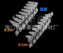 0.1ml /0.2ml pcr 8 �B�� ���wһ�w ���� ƽ�w 125��/��