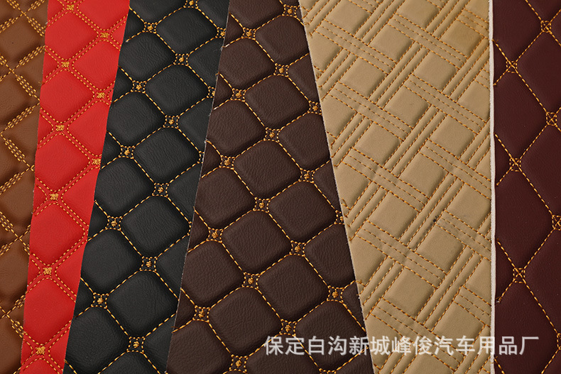 汽车脚垫皮革卷材坐垫坐套后备厢垫绗绣材料