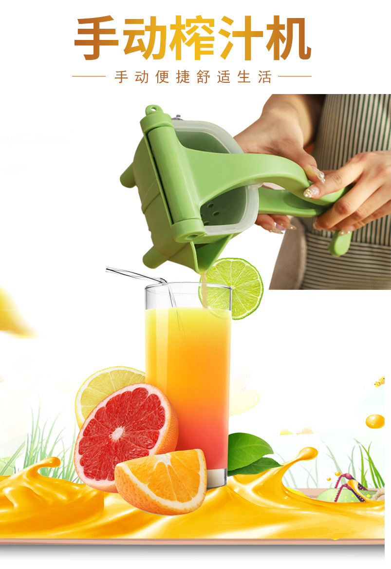 详情首图1手动榨汁机家小用型.jpg
