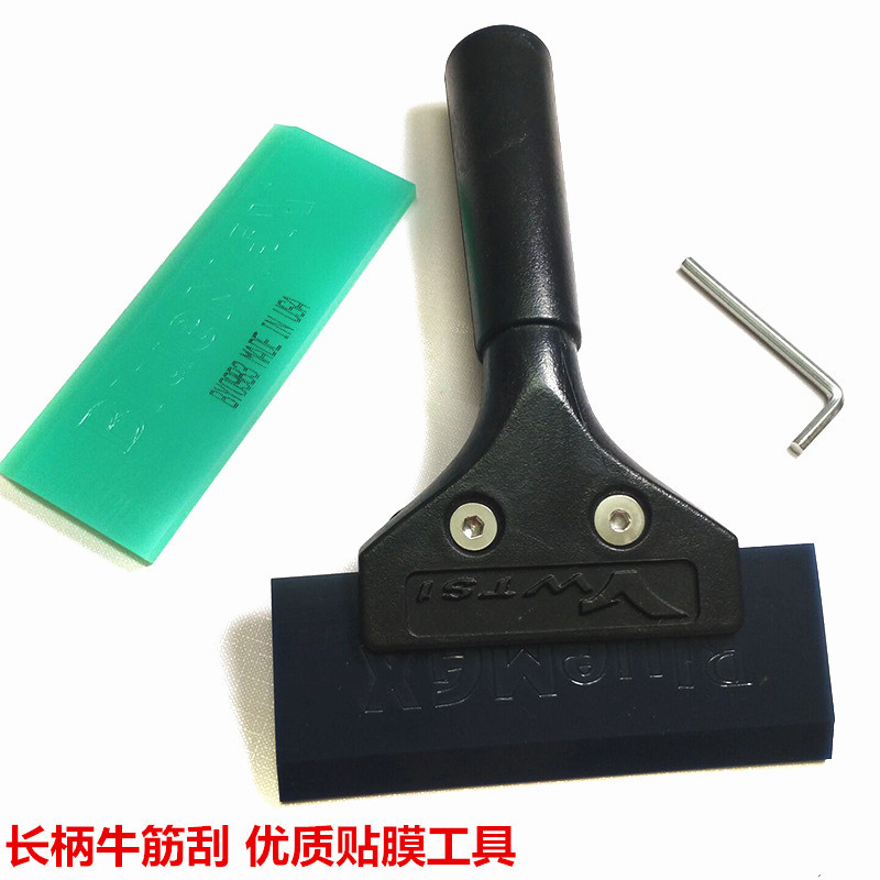 汽车贴膜工具 牛筋刮 车衣改色膜牛筋刮板 长柄玻璃水刮 墙纸刮板