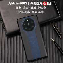 华为mate40rs保时捷手机壳mate30rs适用于lio-an00p防摔maters