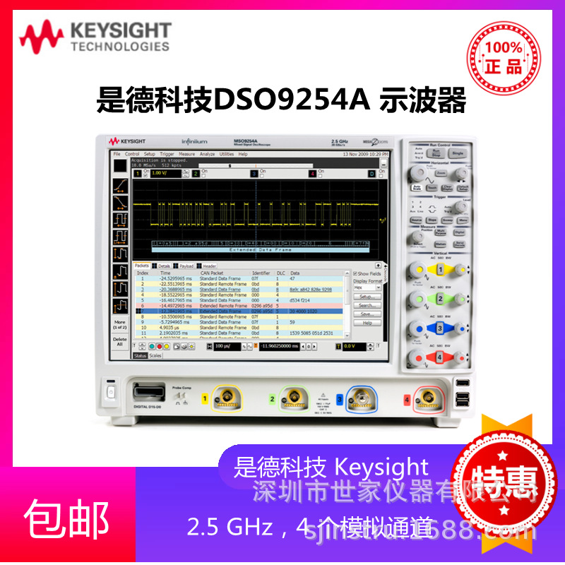 DSO9254A  是德Keysight DSO9254A 示波器 安捷伦