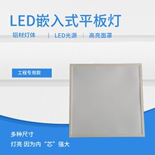 LEDɵǶʽNlƽ600×600led