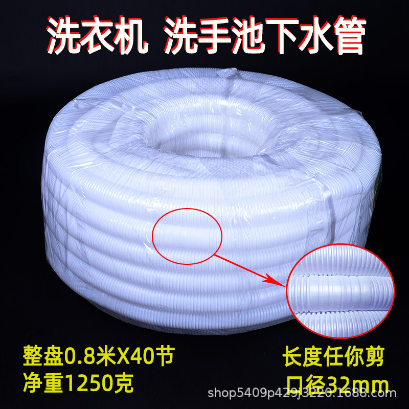 批发塑料排水管出水管波纹管洗衣机水池下水管加厚抗老化加长软管