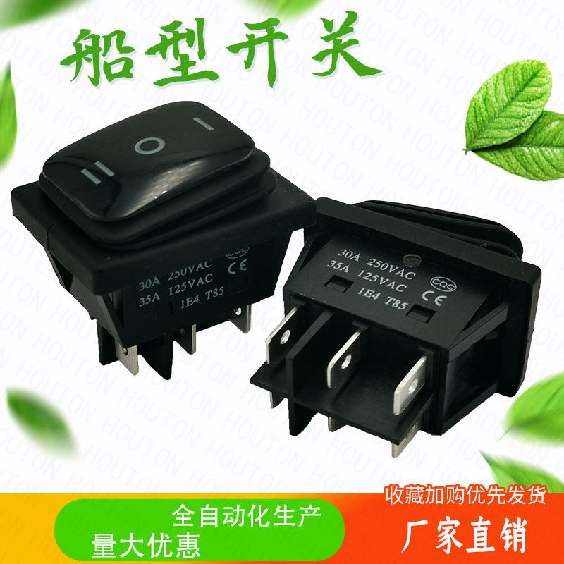 大功率KCD4-201三档六脚铜脚大电流30A无灯船型开关 电源开关