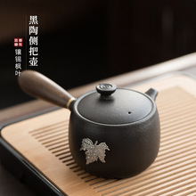 黑陶镶锡侧把壶日式复古陶瓷功夫茶具茶壶单壶功夫茶壶普洱泡茶器