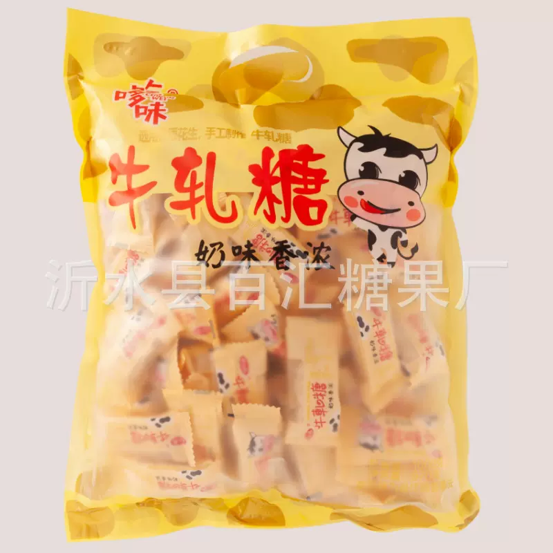代发软牛轧糖咸牛轧加工软糖休闲零食喜糖奶糖500g花生牛扎糖