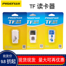 品胜TF读卡器批发USB2.0高速SD读卡器手机卡Micro SD读卡器适配器