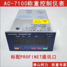 ߾AC-7100Qؿƃx,PROFINE IOͨӍӿڵ׃