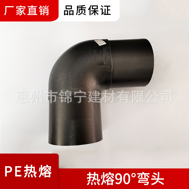 广东联塑PE给水黑色配件注塑对接配件90°弯头直接弯头厂家直供